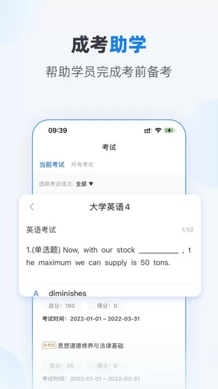 优课学堂下载官方版图3