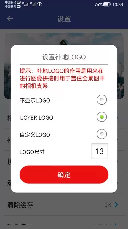 艾卓悦IJOYER安卓版最新版图3