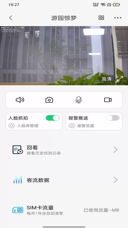 易视联最新版本下载图1