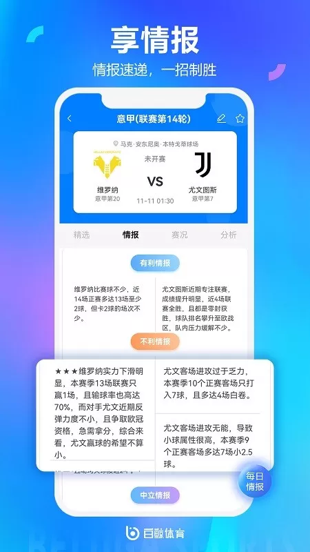 白鲸体育最新版本下载图3