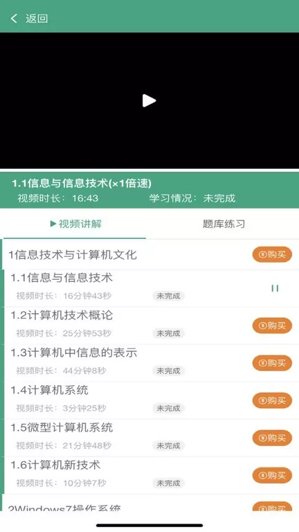 升本啦官方免费下载图2