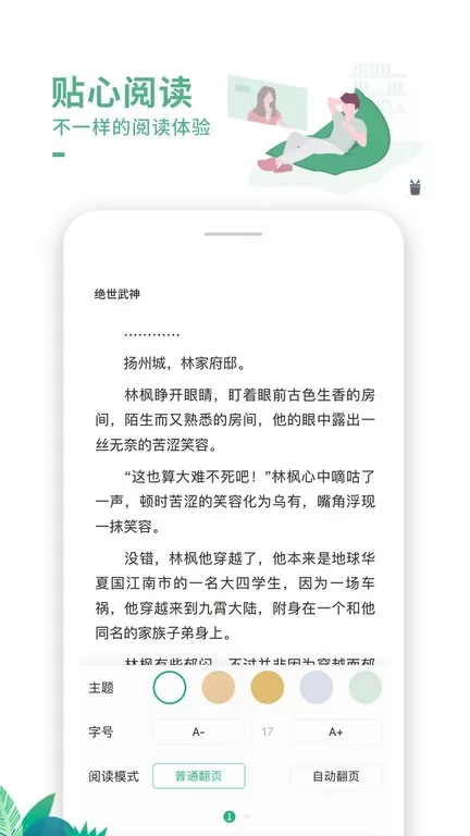 爱看书极速版最新版本图1