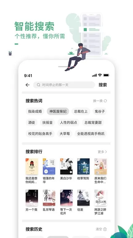 爱看书极速版最新版本图0