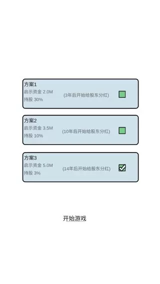 模拟经营地产大亨安卓版app图1