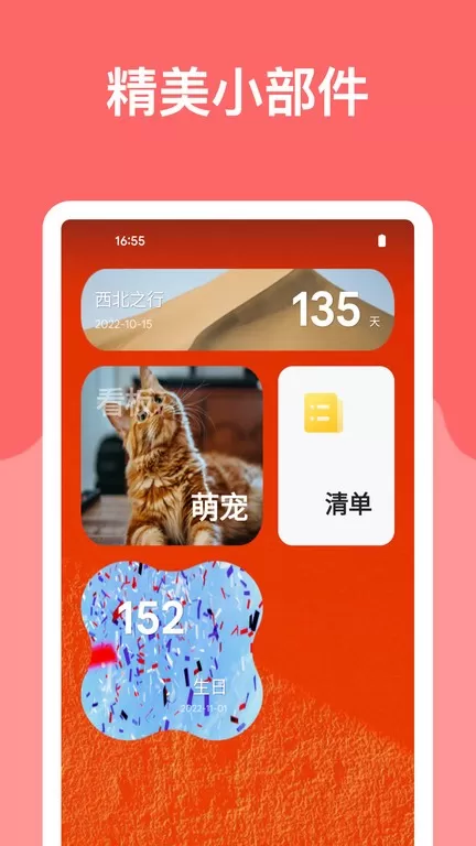 麻雀笔记下载最新版本图1