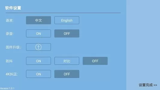 GPS Drone官网版下载图3