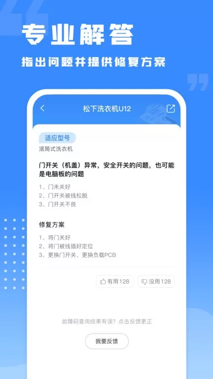 千豆故障码查询下载app图1