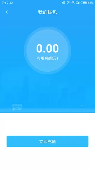 阳泉公交在线免费下载图0