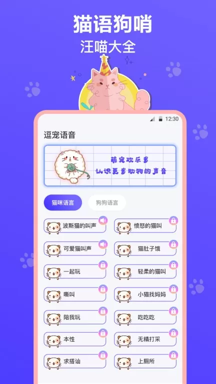 猫叫模拟器安卓版下载图1