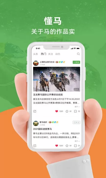 懂马帝官网版手机版图3