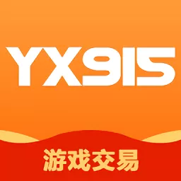 Yx915帐号交易免费版下载