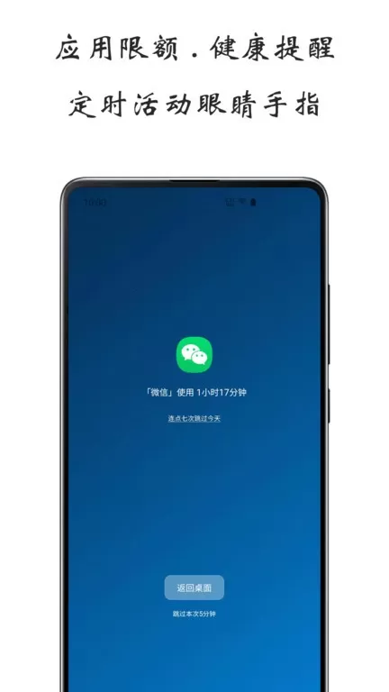 屏幕使用时间安卓下载图3