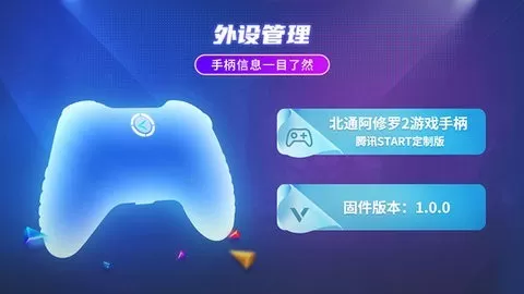 北通厅TV版下载最新版图2