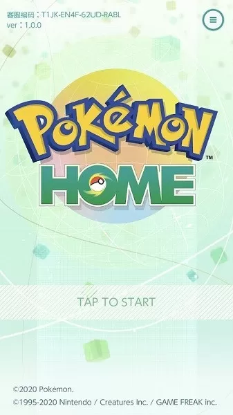 Pokémon HOME下载安卓版图2