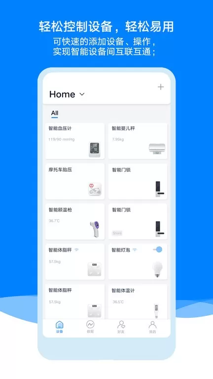 AiLink官网版手机版图3