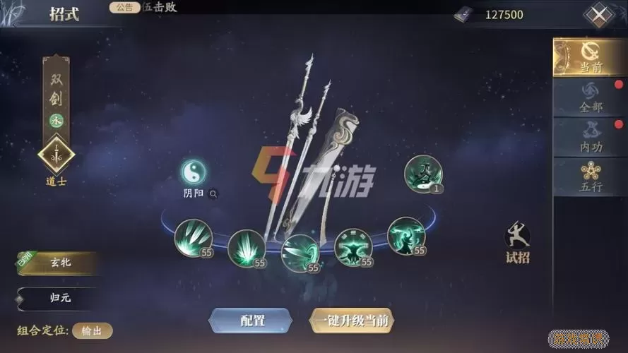 庆余年手游选什么武器好？庆余年手游选武器攻略