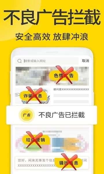 ViaX浏览器安卓免费下载图2