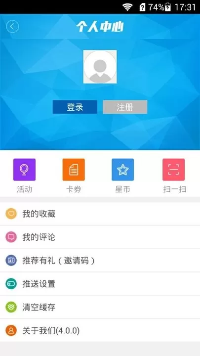 掌上星沙下载正版图2