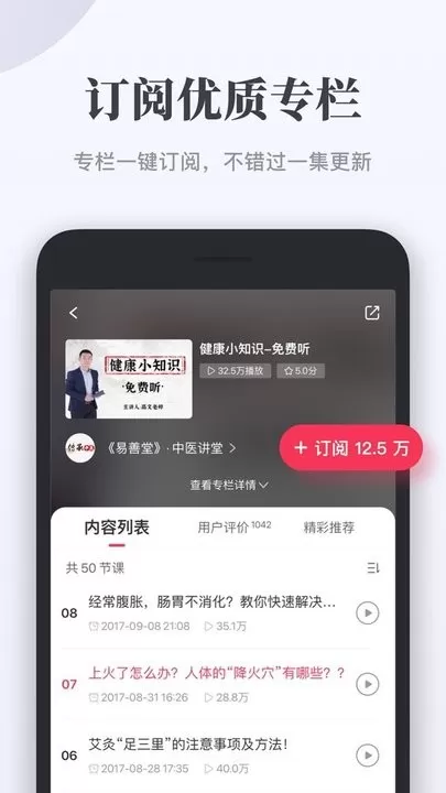 千聊官网版最新图1