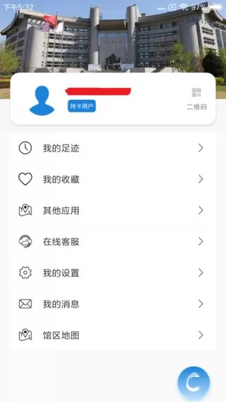 首都图书馆手机版图2