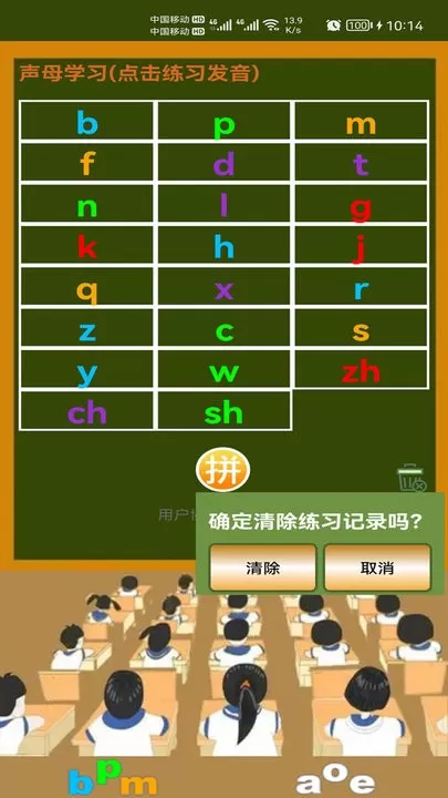 小学生学拼音官网版旧版本图3