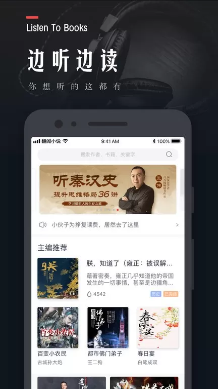 翻阅小说最新版下载图0