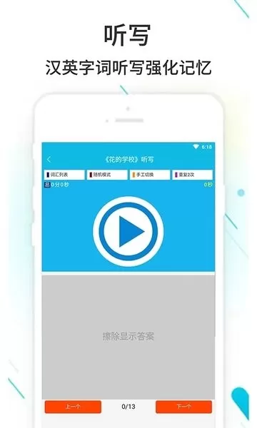 作业精灵下载免费版图1