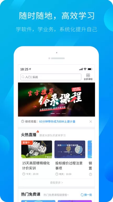 服务新干线下载免费版图1