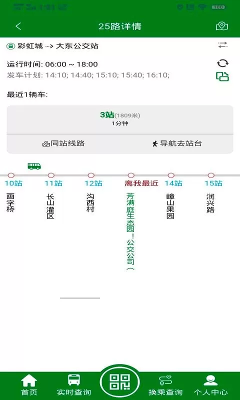 龙易行下载安卓版图3