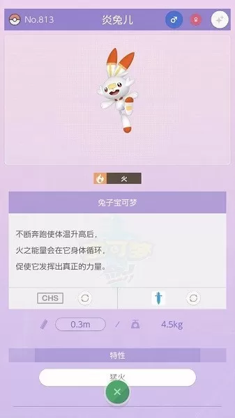 Pokémon HOME下载安卓版图3