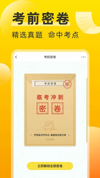 叉车考试宝典安卓最新版图2