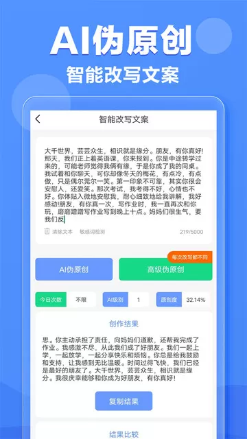 AI写作机器人安卓版下载图0