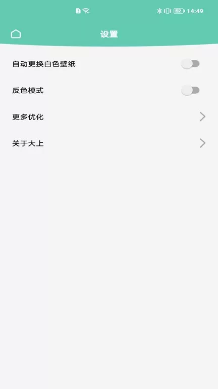 DASUNG Linkapp安卓版图2