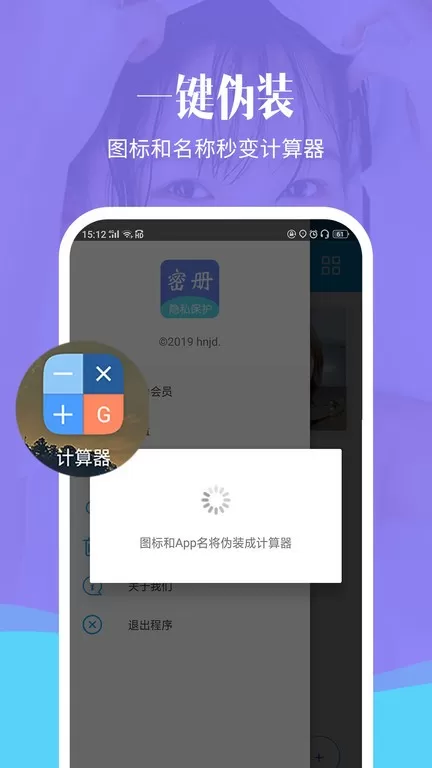 加密相册精灵最新版图2