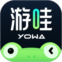 YOWA云游戏手机版