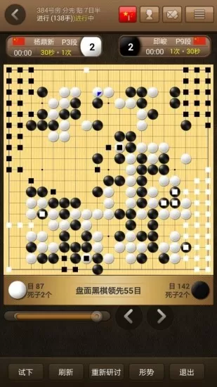 弈城围棋安卓官方版图2