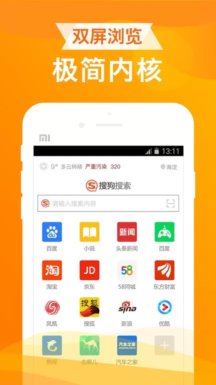 UA浏览器下载免费版图2