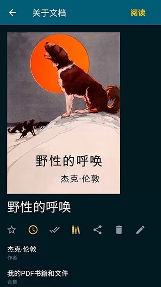 readera下载新版图1