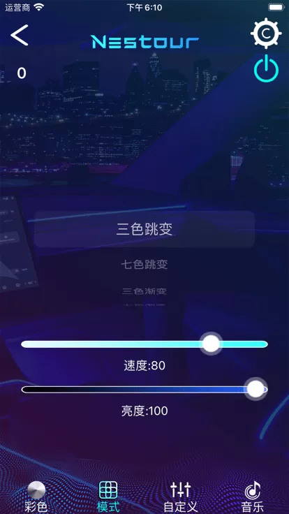 LEDSMART下载免费图2