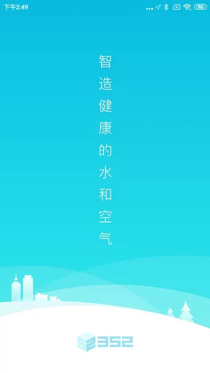 352Life官网版app图3