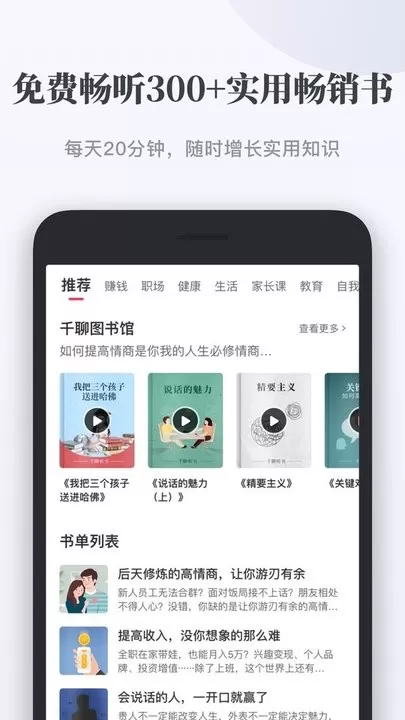 千聊官网版最新图3