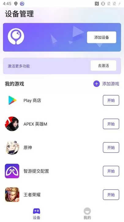 墨鱼助手安卓版最新图2