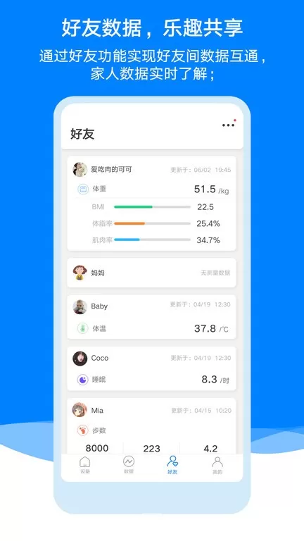 AiLink官网版手机版图2