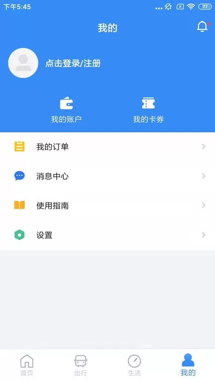 南京市民卡app最新版图1