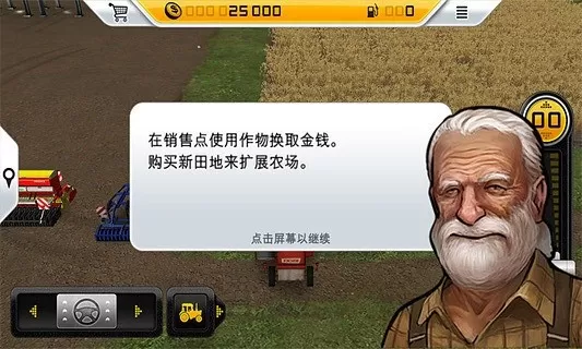 FS 14免费版下载图2