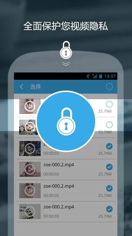 私密保险箱最新版图1