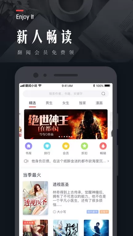 翻阅小说最新版下载图2