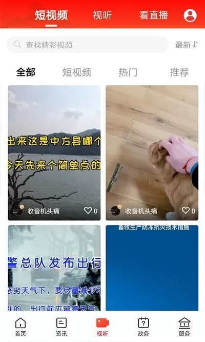 掌心中方下载正版图2