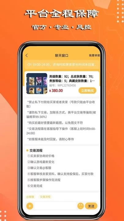 顽皮鹿正版下载图3