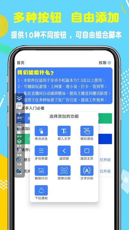 粒可辛自动点击器app安卓版图3